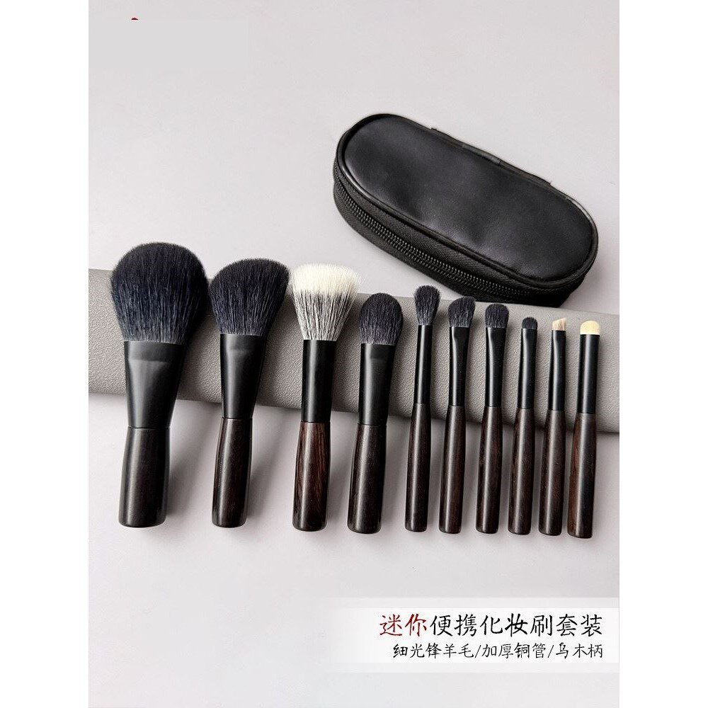 [玲珑]乌木细光锋羊毛迷你化妆刷动物毛套装散粉刷腮红眼影刷眉刷