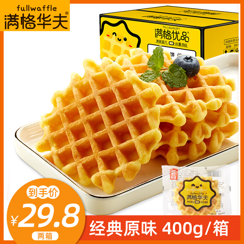 满格华夫原味华夫饼400g蛋糕面包