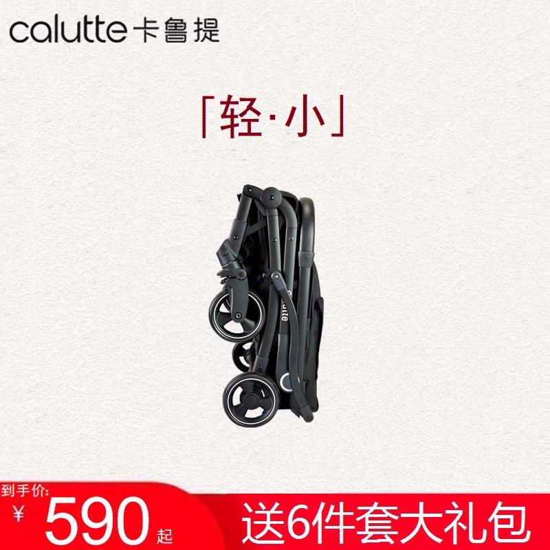 calutte卡鲁提婴儿推车轻便新生婴儿车坐躺折叠伞车登机口袋推车