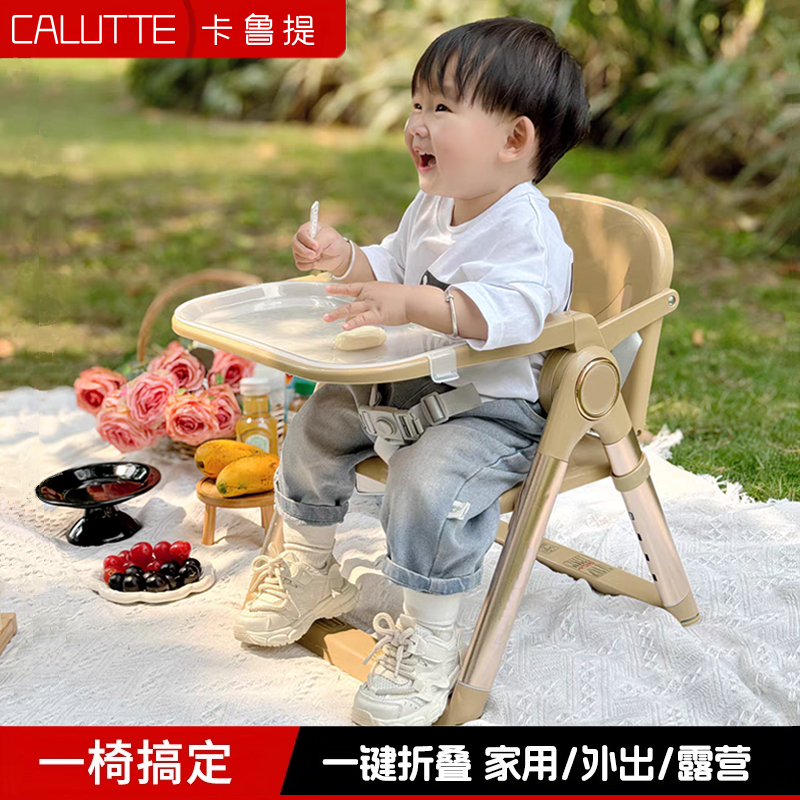 calutte卡鲁提宝宝餐椅便携式可折叠餐桌椅婴儿童家用外出座椅子,婴童用品,餐椅,淘宝优惠券,粉丝福利购,淘宝优惠卷