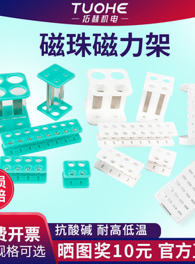 96孔pcr板磁力架1.5ml/2ml/15ml离心管实验室处理生物磁珠分离器