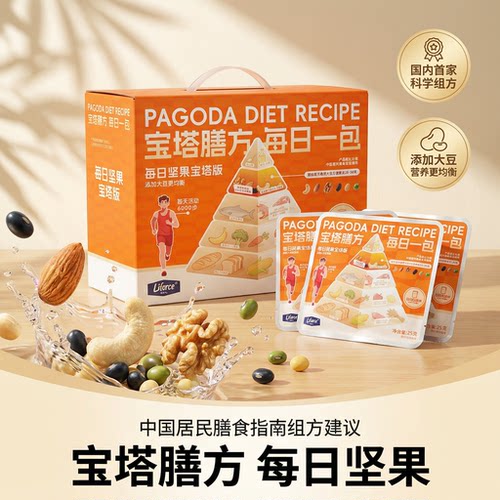 宝塔膳方每日坚果添加大豆30天装