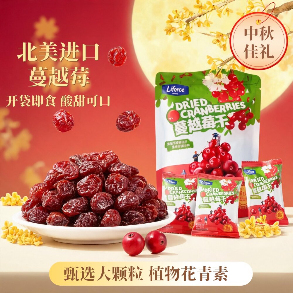 列夫蔓越莓干北美整果非切片水果干零食雪花酥牛轧糖独立包装55g