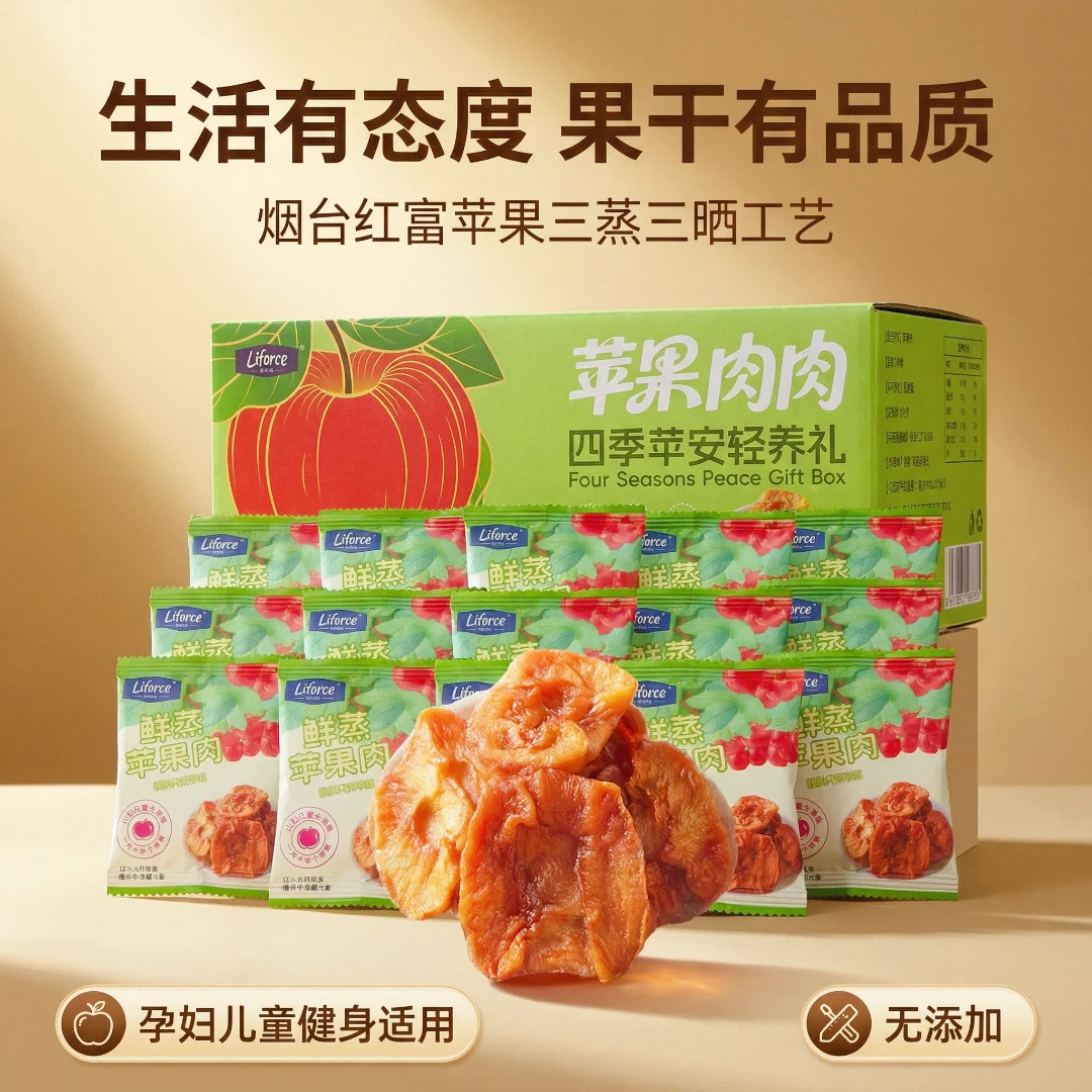 列夫苹果干红富士苹果肉三蒸三晒无添加孕妇儿童代餐独立包装500g