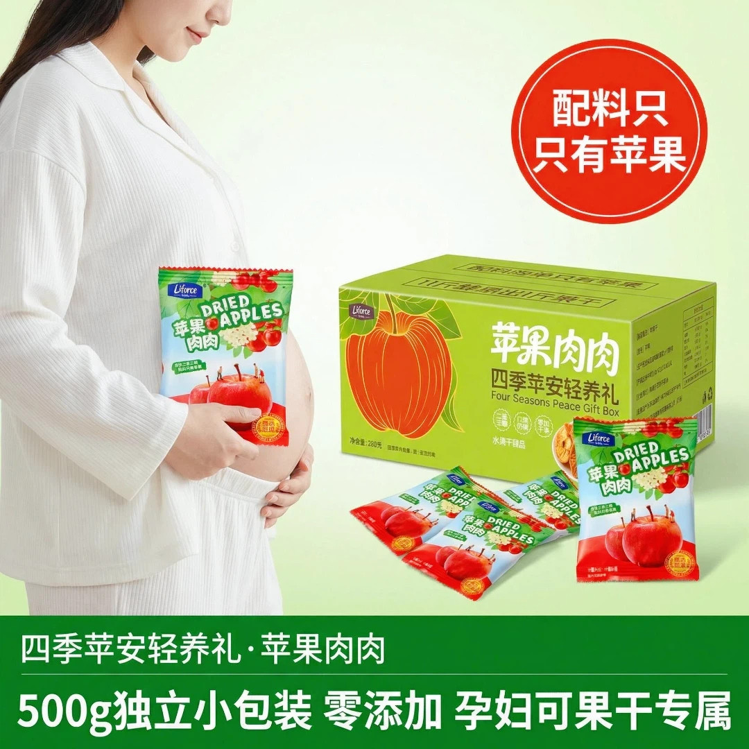 列夫苹果干三蒸三晒无添加孕妇老人儿童健康零水果干独立包装500g