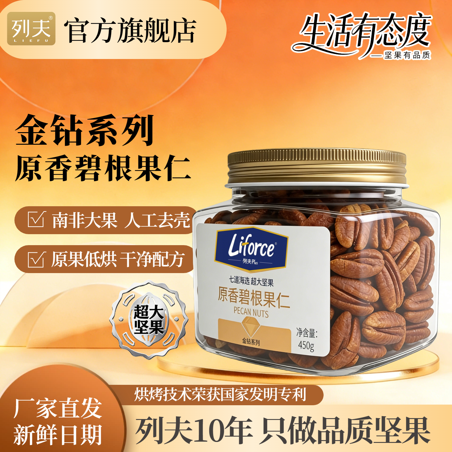 Liforce金钻碧根果仁新货原味450g罐装年货礼盒长寿果仁高端坚果,零食/坚果/特产,长寿果/碧根果,淘宝优惠券,粉丝福利购,淘宝优惠卷