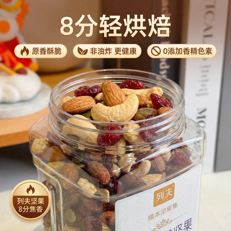 列夫每日坚果5种坚果果干混合升级配方营养代餐坚果零食罐装450g