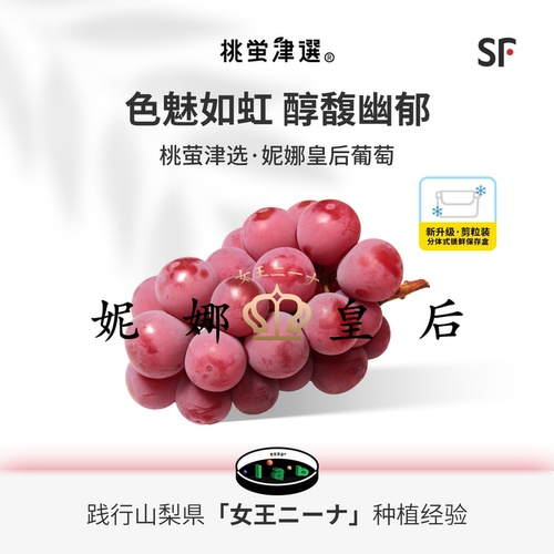 日引梦幻红提！妮娜皇后剪粒礼盒