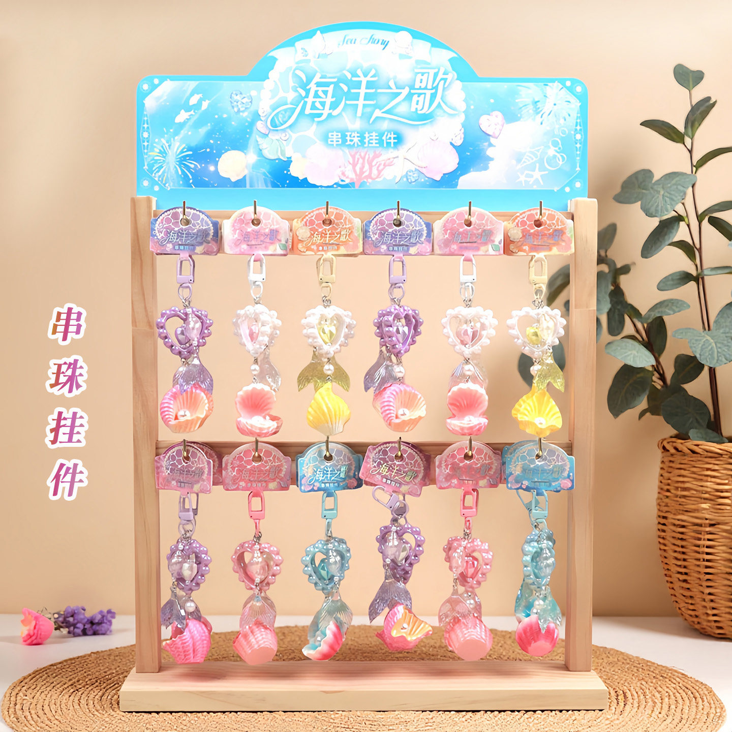 心形串珠贝壳挂件小饰品图片