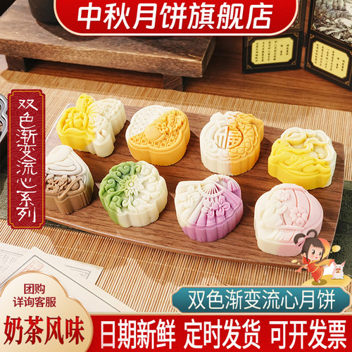 双色渐变桃山皮月饼批发团购