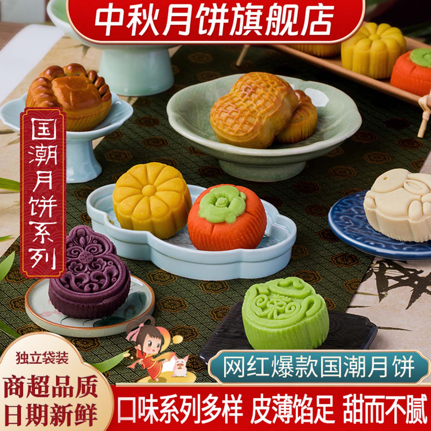 孔哥台式月饼泰州桃山皮流心月饼图片