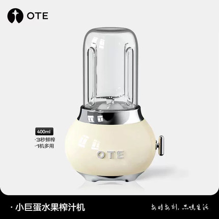 OTE榨汁机玻璃杯身小型便携式家用搅拌机多功能可碎冰奶昔果汁机
