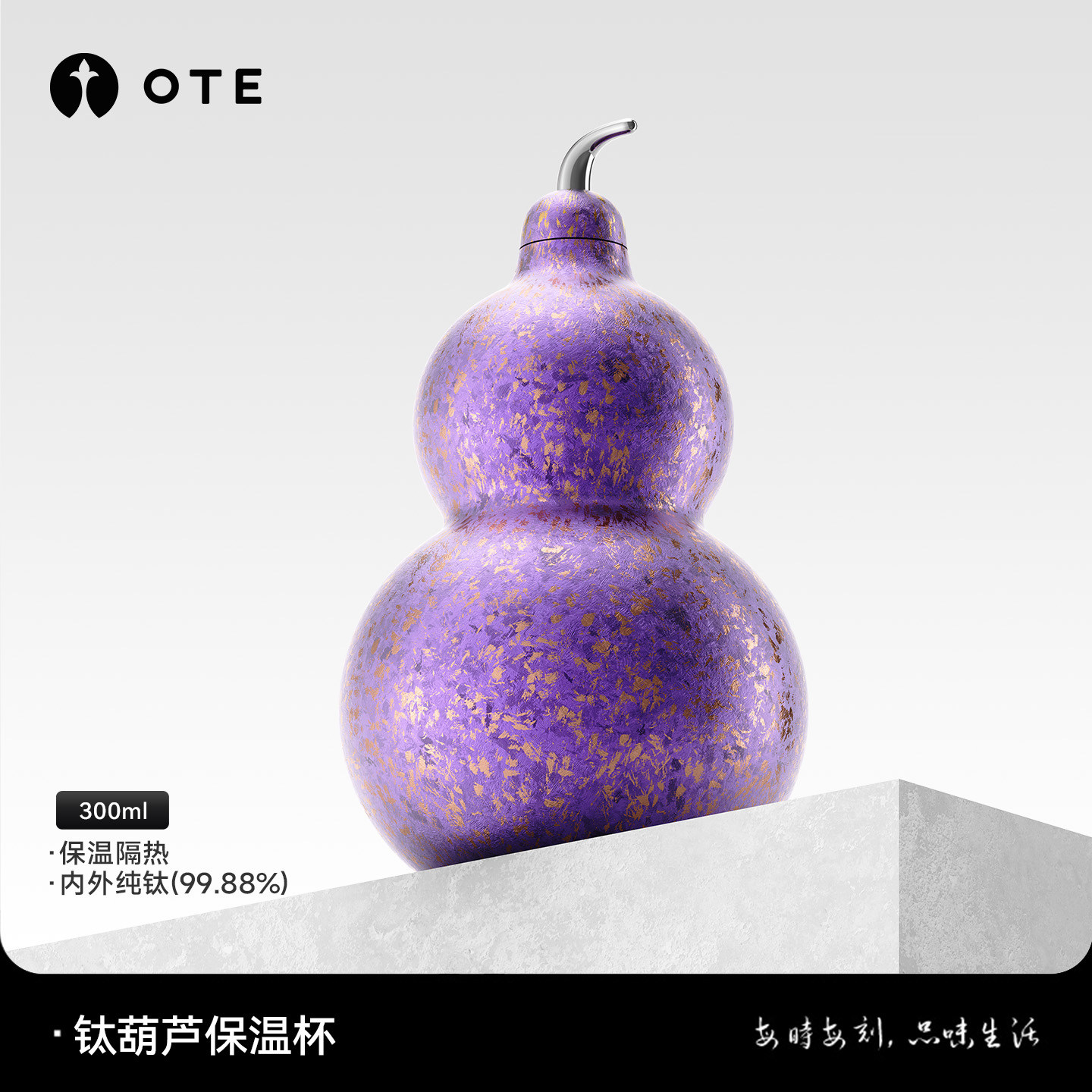 OTE纯钛葫芦保温杯便携吸管钛杯图片