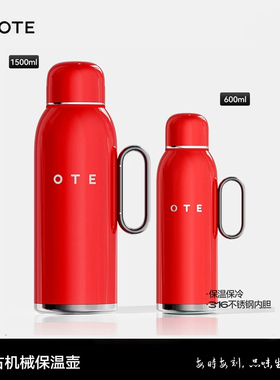 OTE传家壶大容量家用热水壶焖茶壶保温瓶316不锈钢保温杯陪嫁送礼