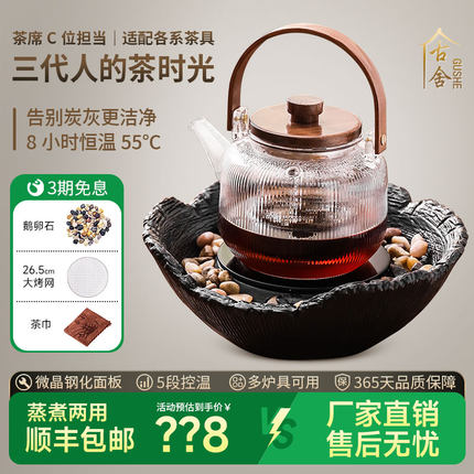 古舍智能新款煮茶器家用小型电热茶炉煮茶壶玻璃烧水壶白茶煮茶壶