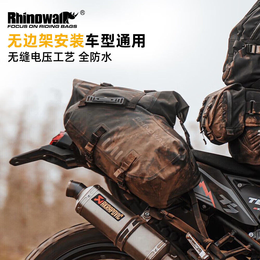 Rhinowalk犀牛摩托车后座边包摩旅小中大防水后货架包越野侧边包