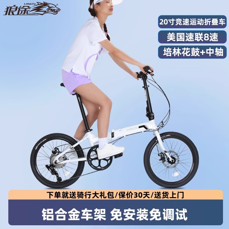 20寸8速铝合金折叠自行车男女款碟刹通勤单车成人超轻便携代步车