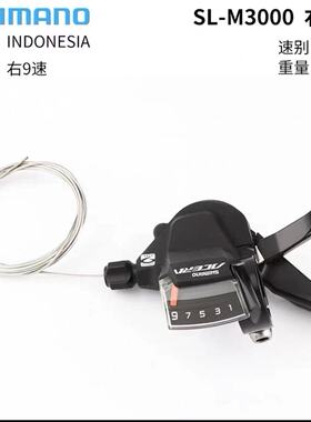 SHIMANO禧玛诺M2010指拨9速27速山地自行车变速器M3000指拨 拨把