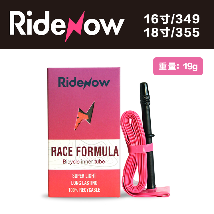 Ridenow内胎小布鸟车超轻防刺