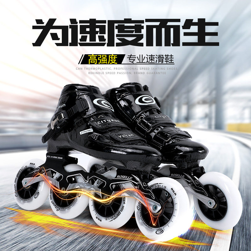 fx速滑鞋竞速鞋成人男女专业大轮轮滑鞋儿童碳纤维速度旱冰鞋热塑
