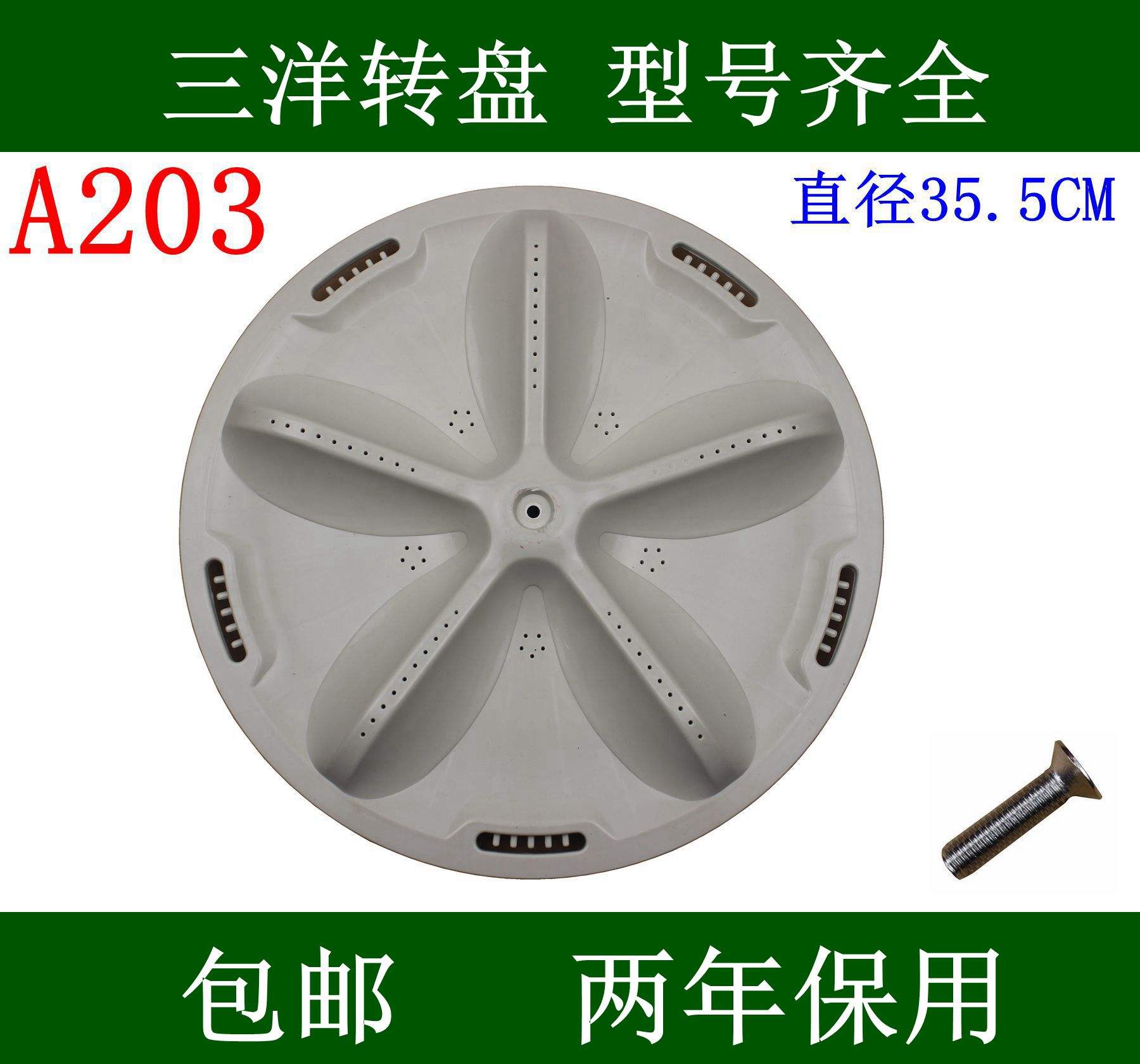 三洋洗衣机DB7557US DB75377US DB7518SN DB7557USN波轮 转盘底盘