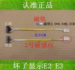 门磁开关 小天鹅洗衣机TB65 磁感应开关配件 2088CL 磁控开关