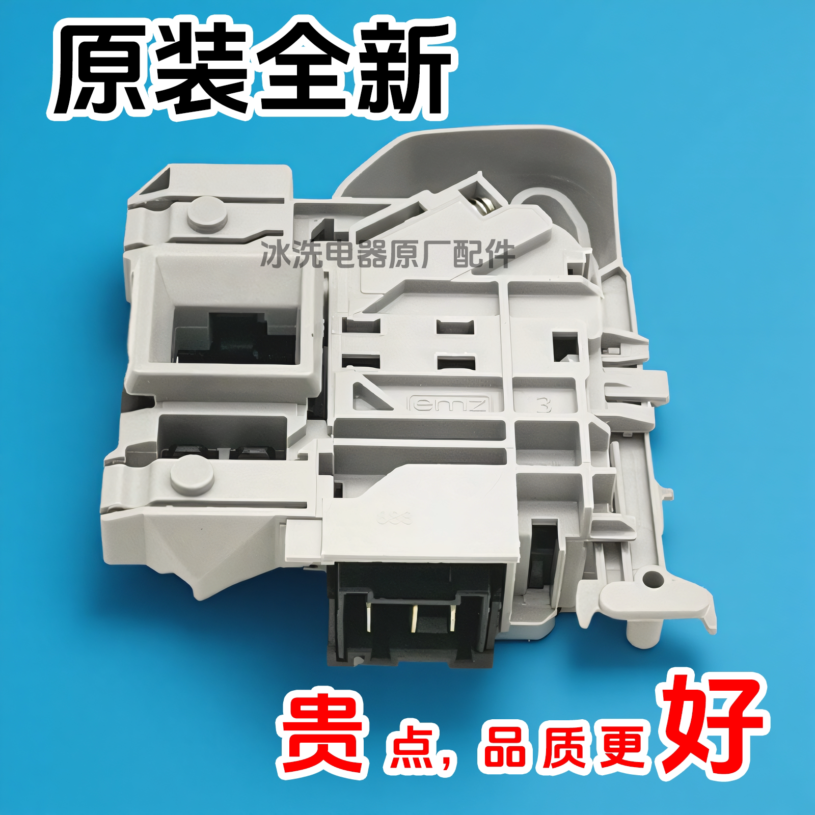 适用海尔XQG80-B12726/B14976 门锁滚筒洗衣机门锁卡扣式原装