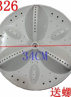 三洋洗衣机XQB65-B935DX DB7057BXS波轮转盘底盘水叶配件