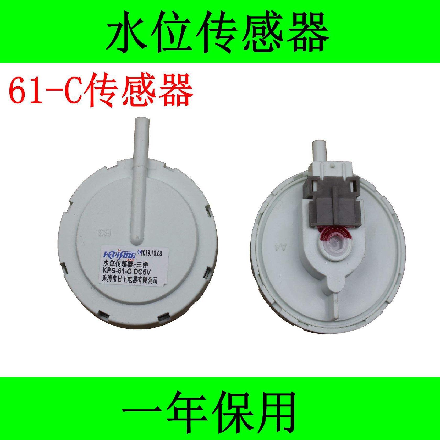 三洋DIQUA滚筒洗衣机水位压力开关DG-L9088BHX水位控制器