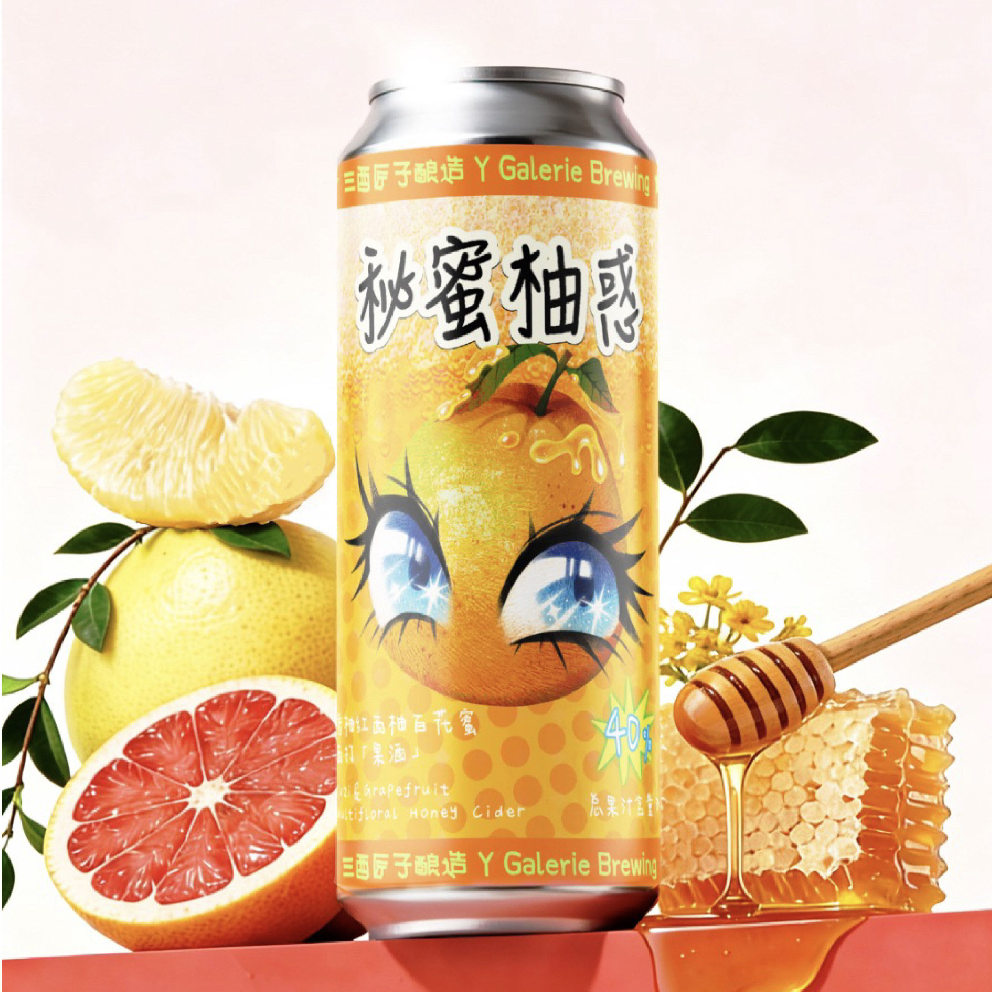 三酉匠子酿造秘蜜柚惑香柚红西柚百花蜜西打微醺果啤啤酒水果精酿