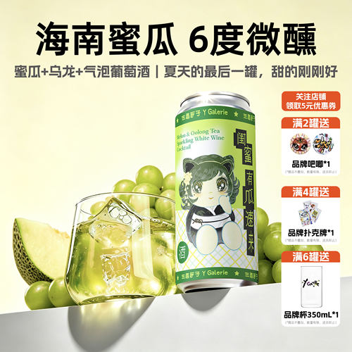 木质调拉满！闺蜜有瓜速来鸡尾酒