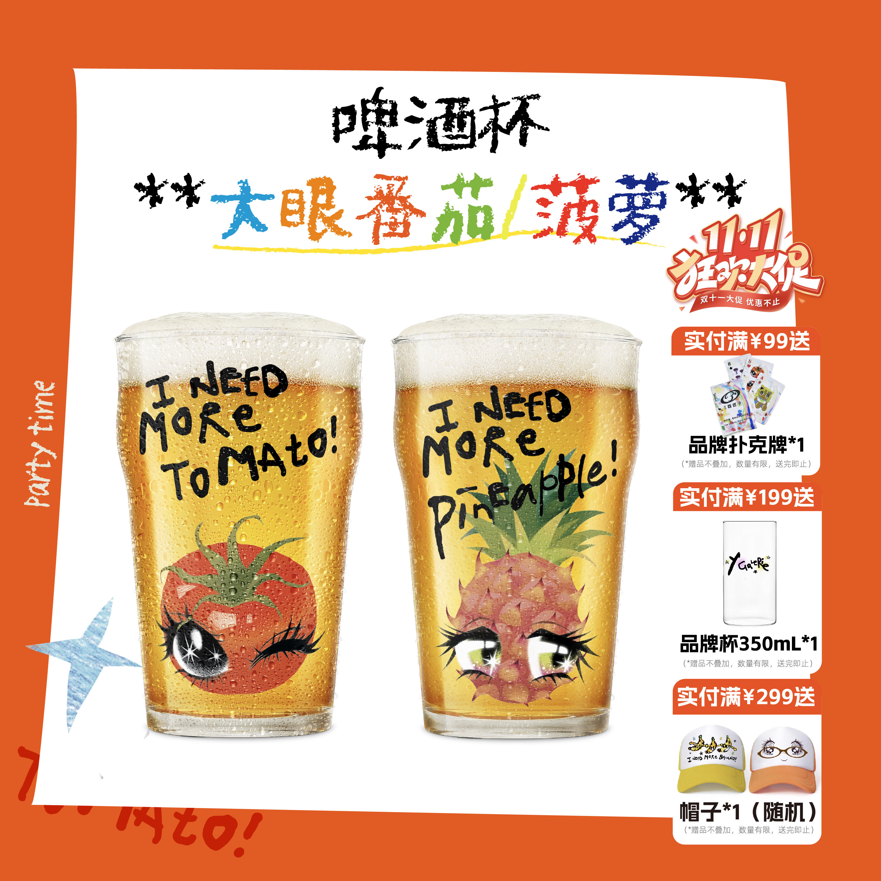 三酉匠子大眼番茄菠萝啤酒杯原创设计玻璃杯可爱水杯耐高温咖啡杯
