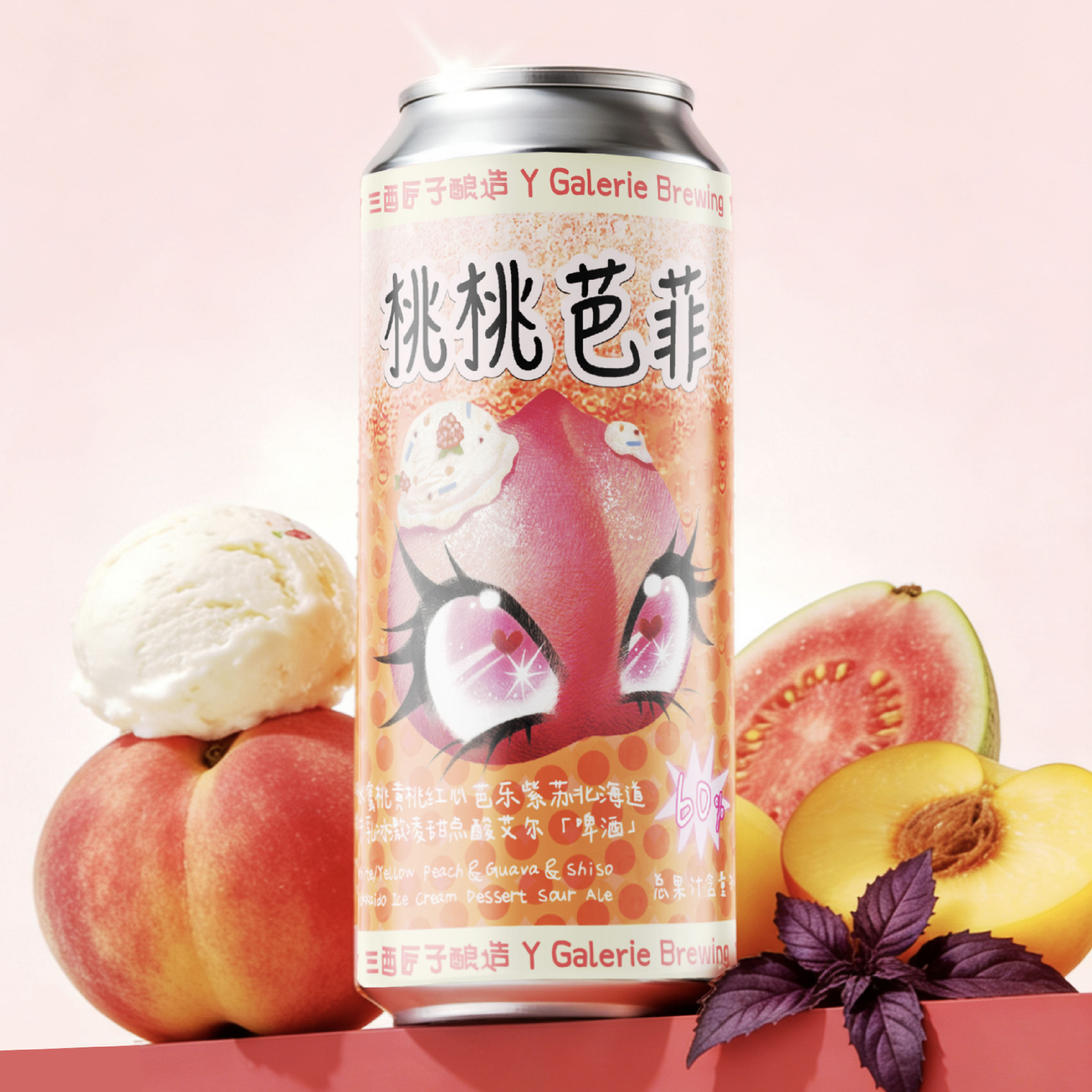 三酉匠子酿造桃桃芭菲酸艾尔白桃黄桃芭乐紫苏冰激凌果啤果泥啤酒