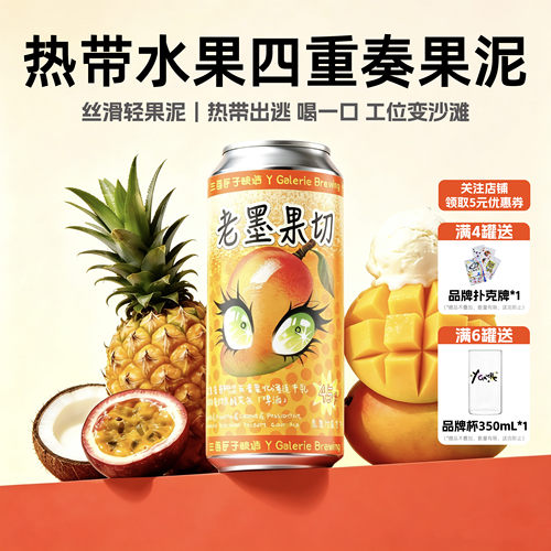 将墨西哥水果摊打包带走！