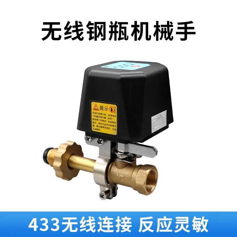 康狄安无线煤气报警器机械手切断