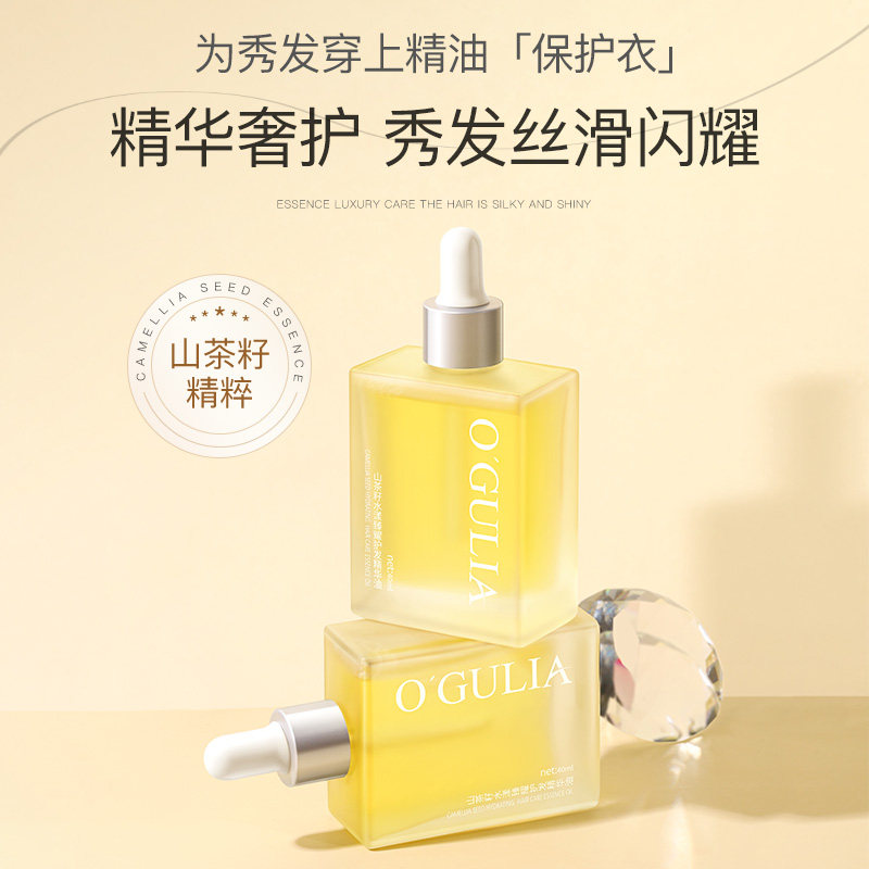 DW山茶籽护发精华油滋养柔顺强韧发丝改善毛躁发油干枯修护卷发 - 实物图