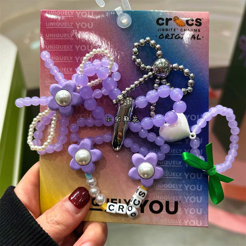 新款Crocs鞋花装饰扣紫色花朵珍珠鞋扣洞洞鞋配饰DIY趣味金属鞋花