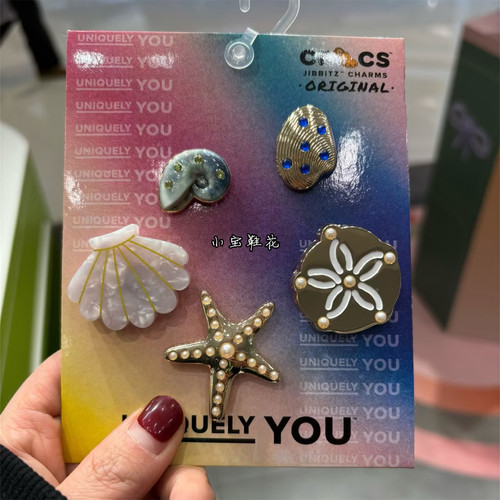 新款Crocs海洋风鞋扣洞洞鞋配饰贝壳海星珍珠鞋花卡洛驰装饰配件