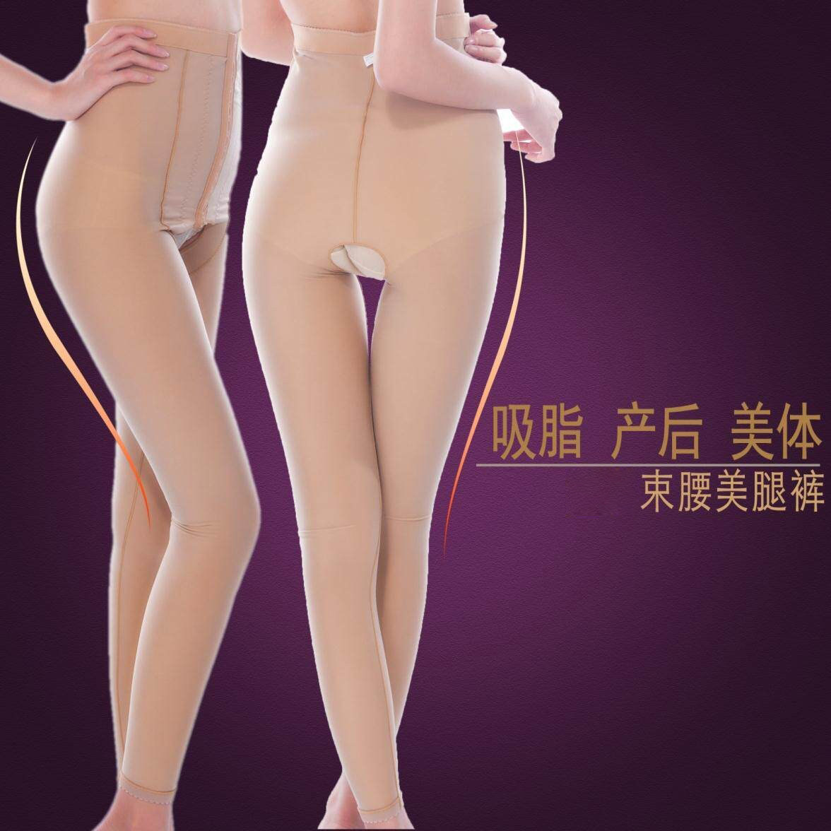 大腿吸脂术后加压无痕塑身裤