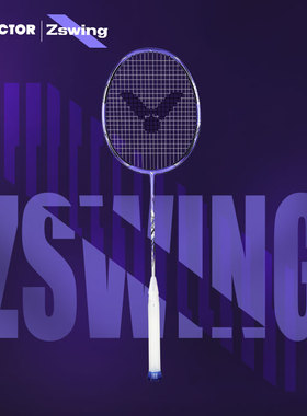 VICTOR威克多胜利驭DX12羽毛球拍郑思维同款专业进攻驭12zswing