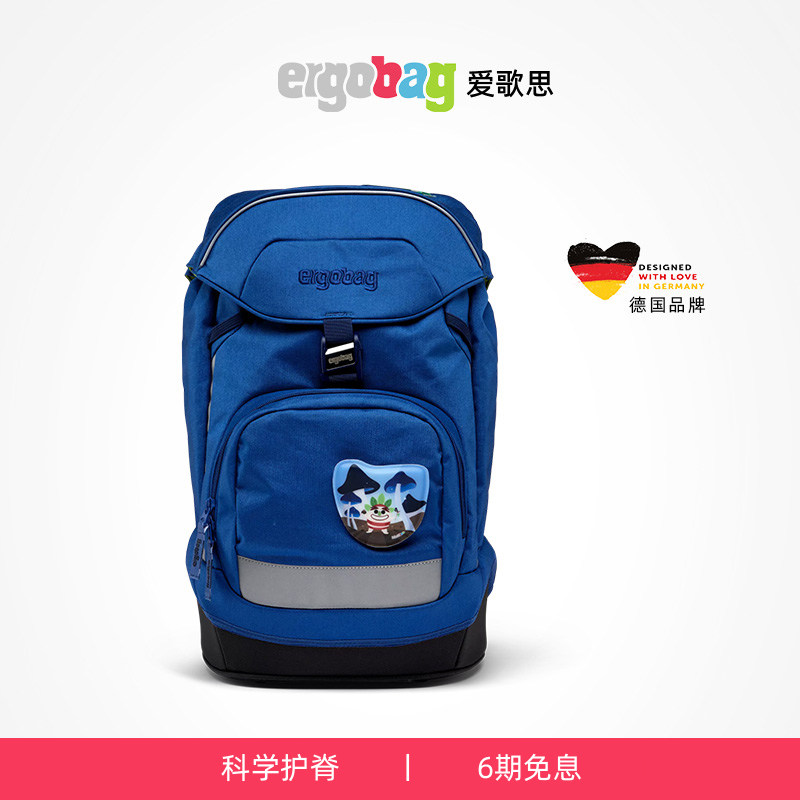 德国ergobag爱歌思减负护脊书包小学生一年级到三年级男生女生