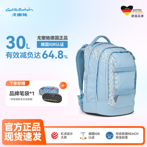 德国ergobag护脊减负书包
