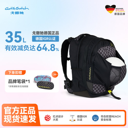德国品牌护脊减负书包大容量