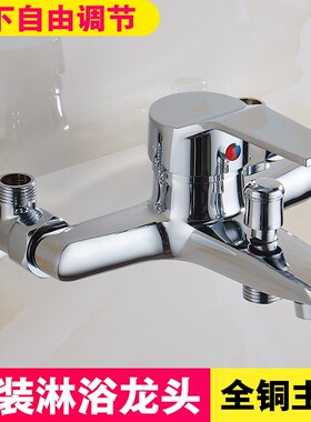 明装混水阀冷热水龙头浴室三联淋浴器开关热水器配件家用花洒套装