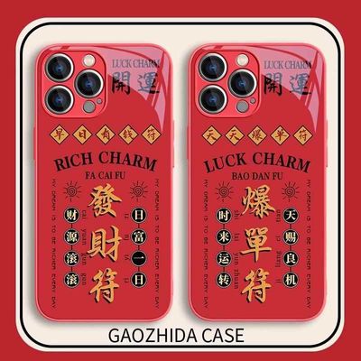 开运爆单符手机壳喜庆适用中国风苹果16pro华为pura80/iPhone15Promax小米14/vivo周边OPPO/13/12/11/x荣耀红