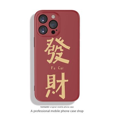 新年款红底手机壳滚金发财适用中国风苹果16pro文字华为pura80/iPhone15Promax小米14/vivo周边OPPO/13/12/11