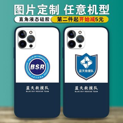 蓝天救援队手机壳中国协会适用苹果16pro华为pura80/iPhone15Promax小米14/vivo周边OPPO/13/12/11/x荣耀红米