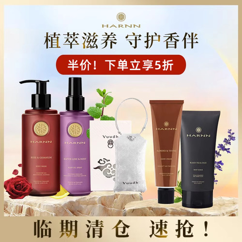 Harnn泰国不油腻玫瑰精油护手霜