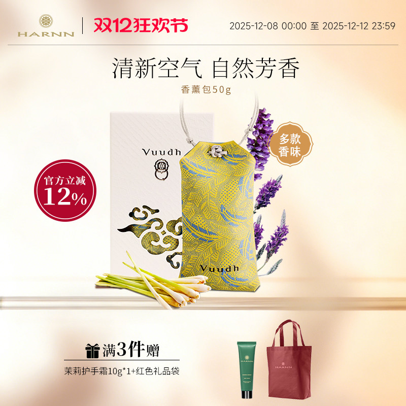 VUUDH香薰包车载香薰香包车内香氛挂件卧室内衣橱柜