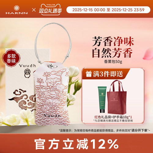 harnn车载家居香薰包室内芬芳